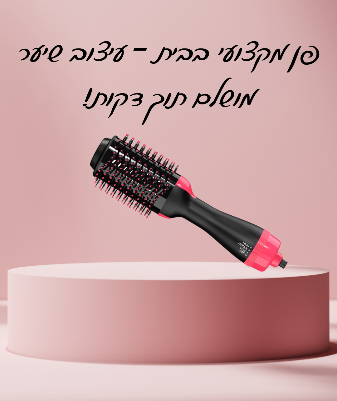 מברשת פן